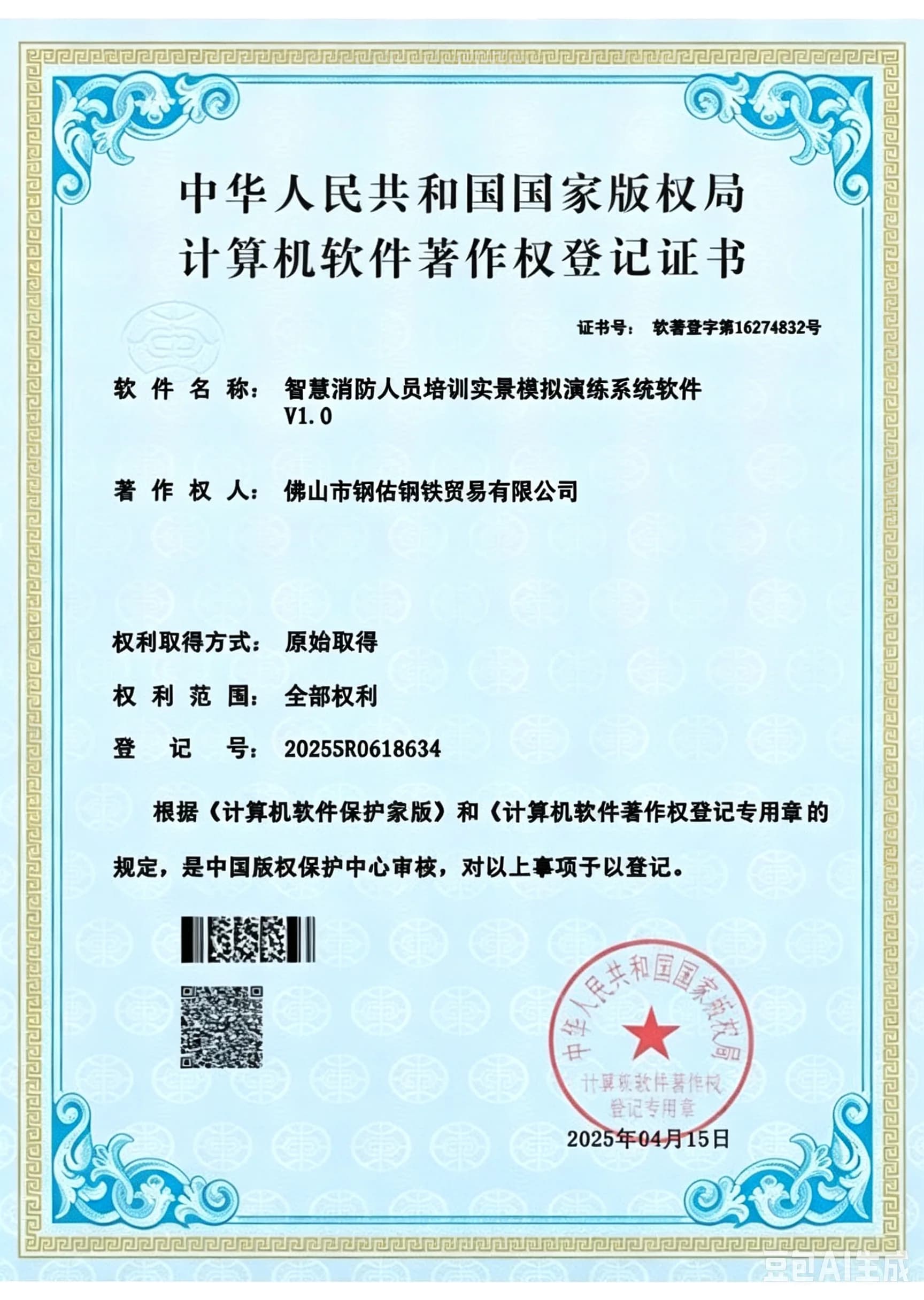 Certificación ASME U-Stamp