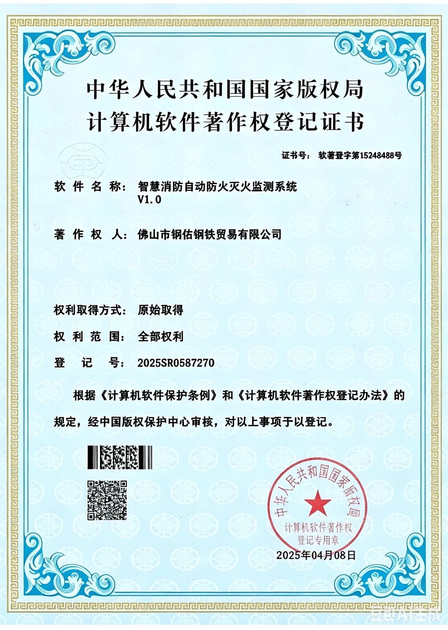 Certificación de Soldadura ISO 3834-2